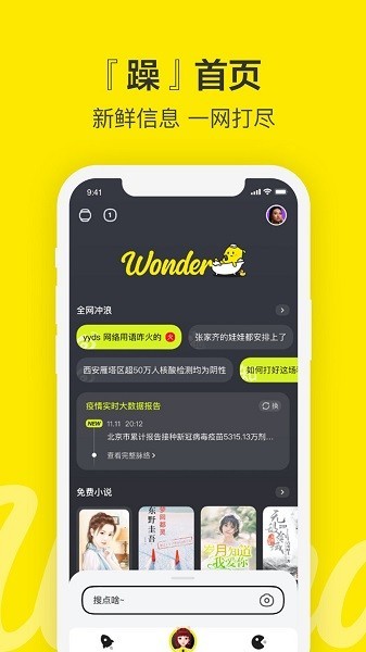 ٶwonder appͼ