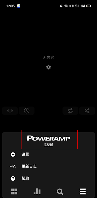 poweramp׿appؽͼ