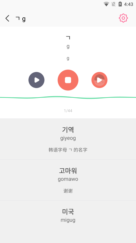 ĸKorean GG appͼ