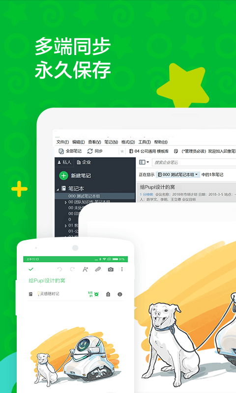 ӡʼǣEverNoteAPPѰͼ