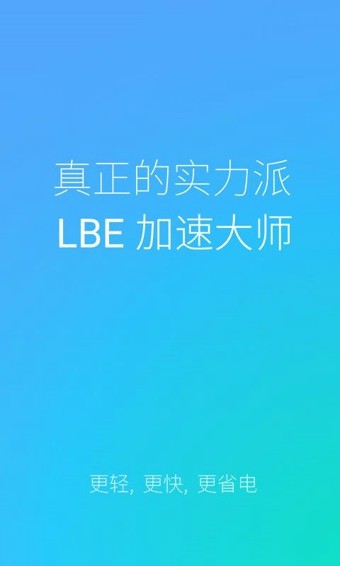 LBEٴʦappͼ