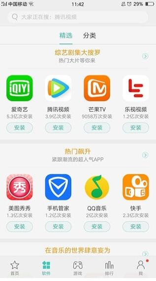 oppoֻ֣OPPO AppStoreappͼ