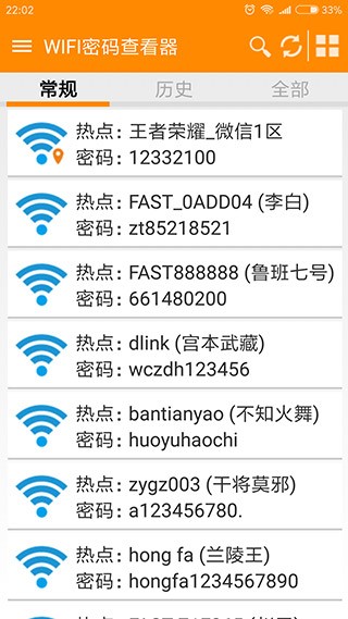 WIFI鿴2024°appͼ