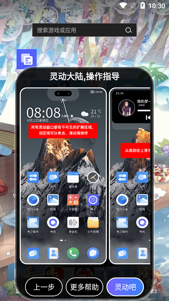 iphone14 iOS launcher appͼ