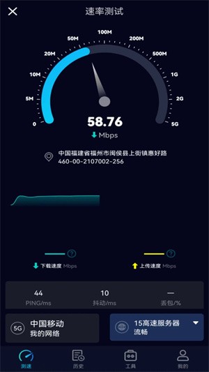 Speedtest5g°ȥappͼ