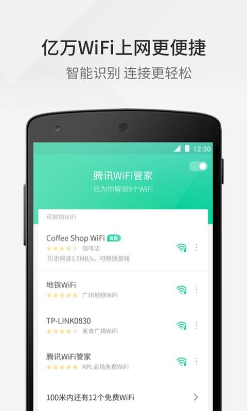 ѶWiFiܼ  3.5.2 appͼ