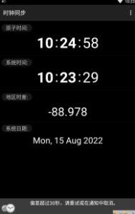 ʱͬ:ClockSync  1.2.6 appͼ