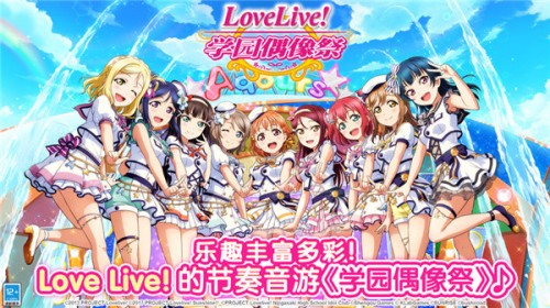 loveliveѧ԰ż ȫ棨Love Liveͼ