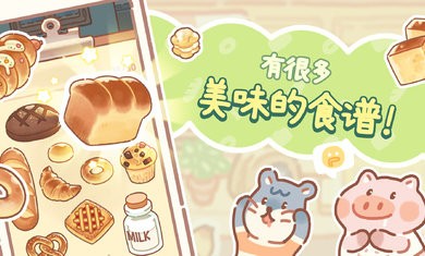 С ޽Ұ棨BearBakeryͼ