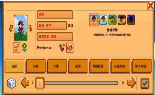 ¶ İֻ++ȸ裨Stardew Valleyͼ