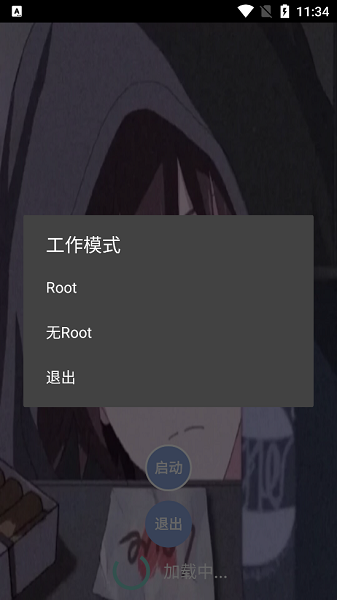 ޸ rootͼ