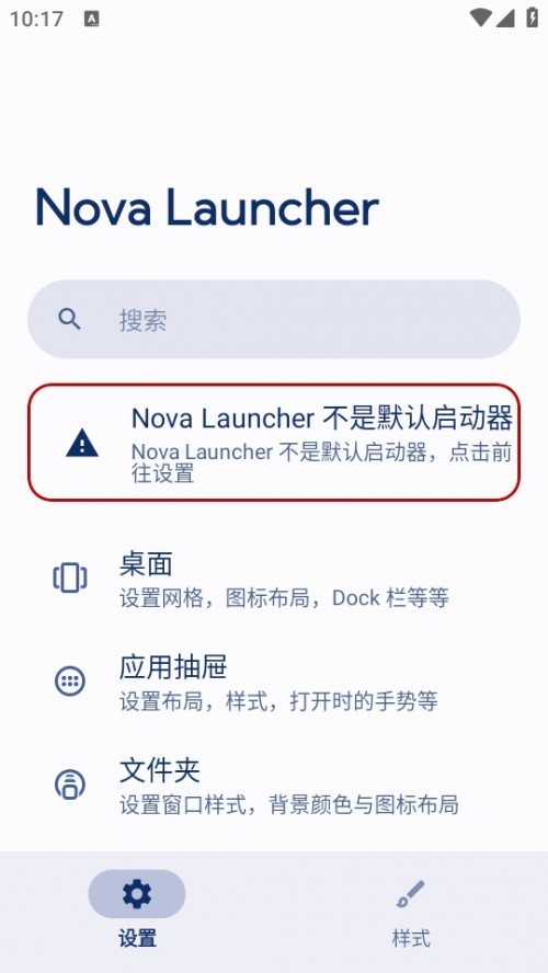 Nova°汾Nova Launcherͼ