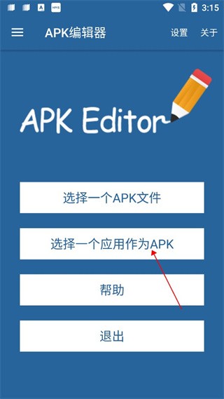 apk༭İ(APK Editor)appͼ