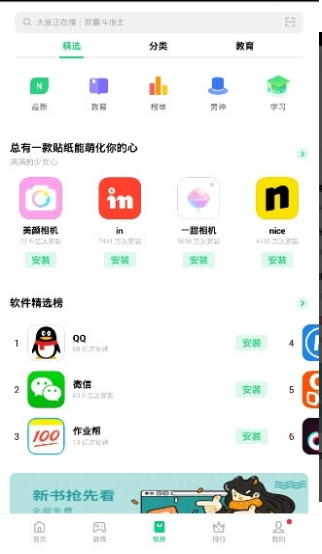 oppo̵ ҳappApp Marketͼ