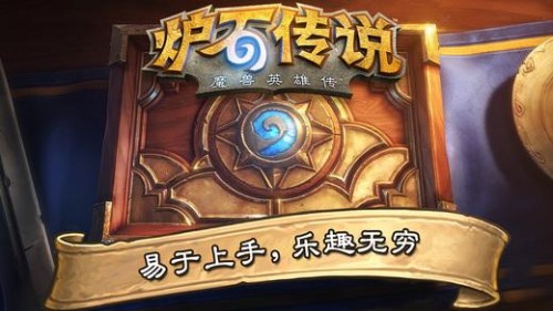 ¯ʯ˵Hearthstoneʷ2023ֻv25.6.168788׿ͼ