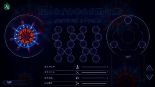 ΢ս °棨Microcosmumͼ