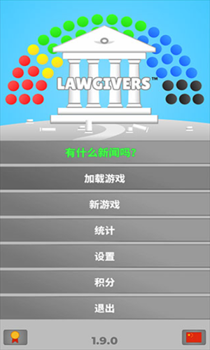 Lawgivers1.9.0ºv1.9.0׿ͼ