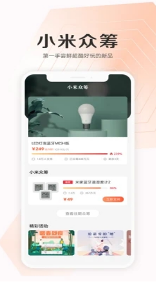 СӦ̵ ٷ棨Xiaomi Marketappͼ