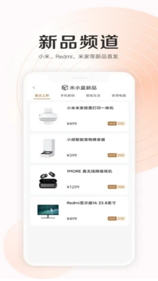 СӦ̵ 2022°(Xiaomi Market)appͼ