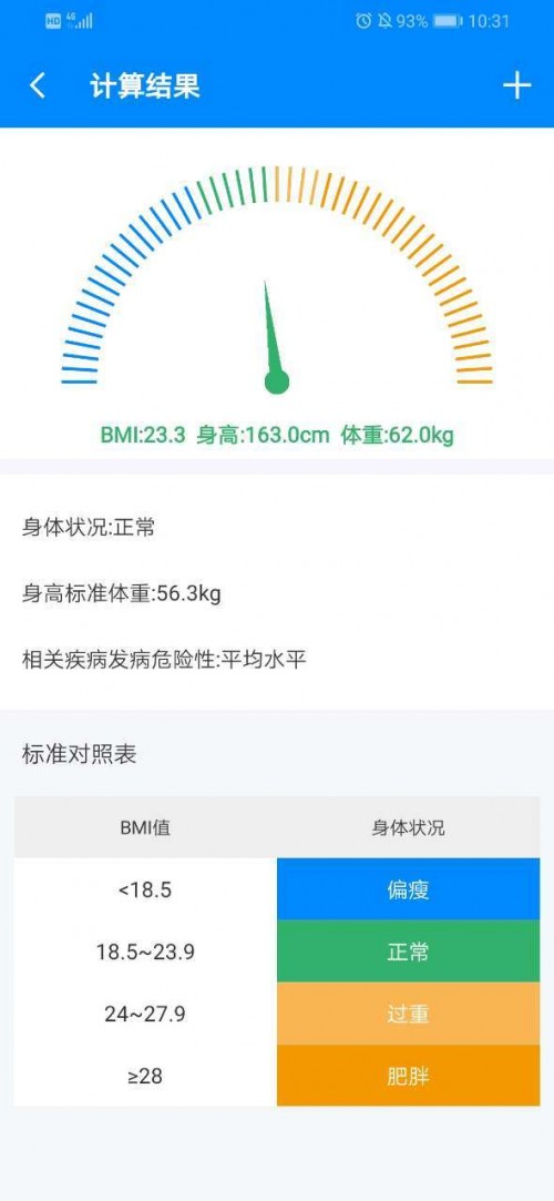 BMI׿appͼ