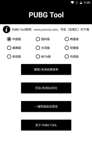 PUBG Tool޸appͼ