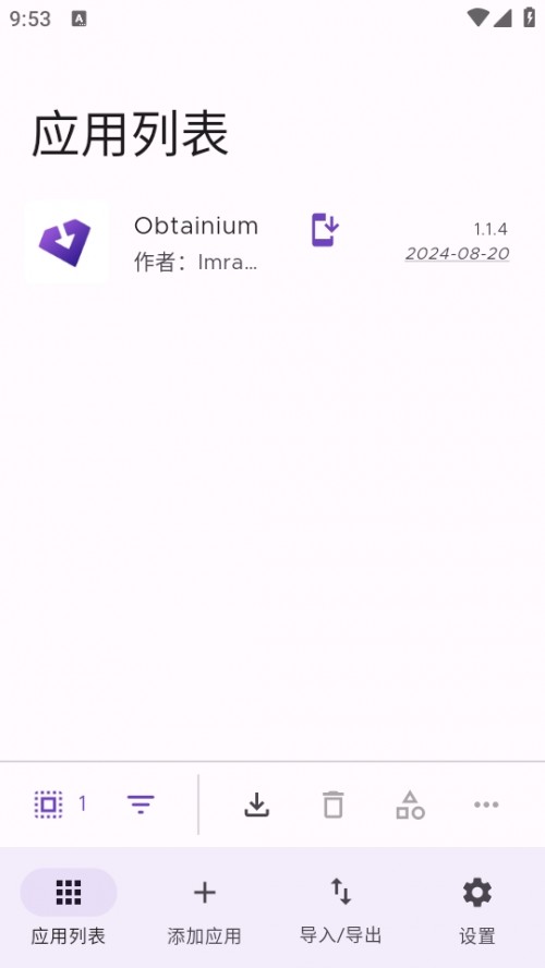 Obtainium Ӧø׷ٹ߽ͼ