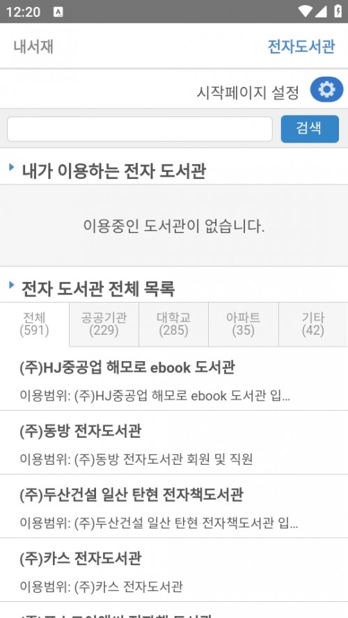 Bookcube북큐브 전자도서관ͼ