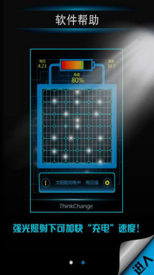 ̫ܳ SolarPower׿appͼ