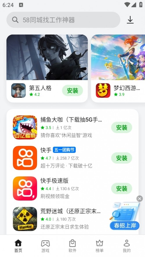 oppoӦ̵꣨App Marketͼ