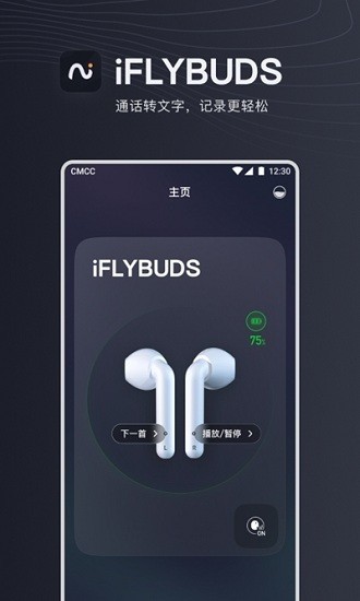 IFLYBUDS Ѷɶ ׿appͼ