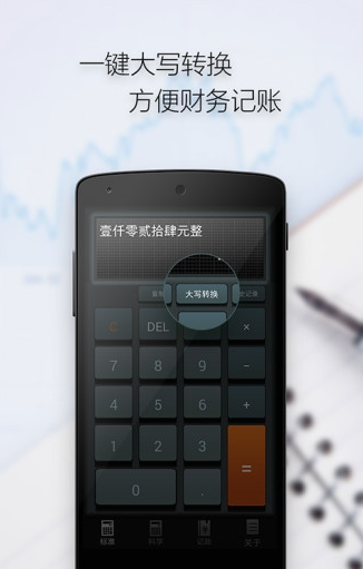 ֻ棨iDO Calculatorsappؽͼ