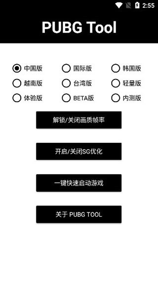 ƽӢ޸(PUBG Tool)appͼ