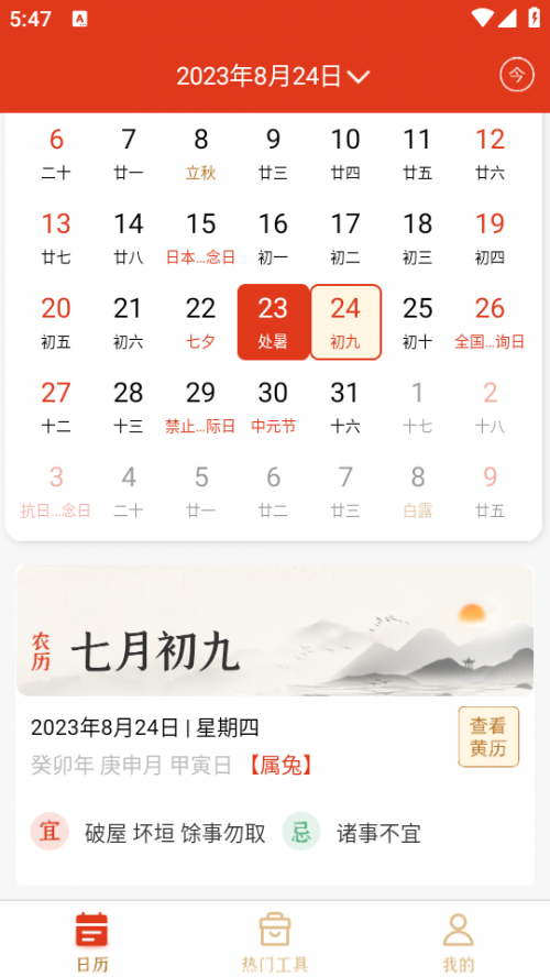 ڰ汾2023ͼ