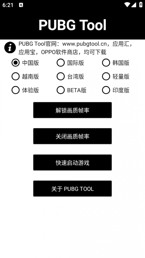 ѣPUBG Toolͼ