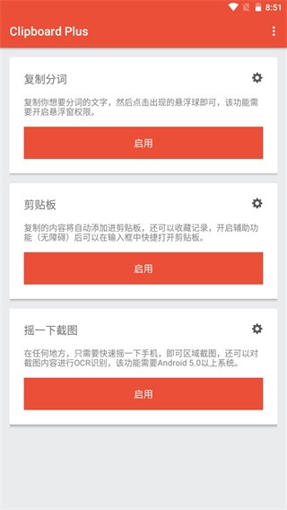 Clipboard Plus appͼ
