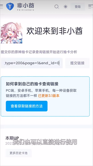 ԭ鿨¼ֻ棨yuanshenlinkappͼ