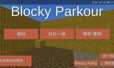 ҵ磨BlockyParkourϷAPPؽͼ