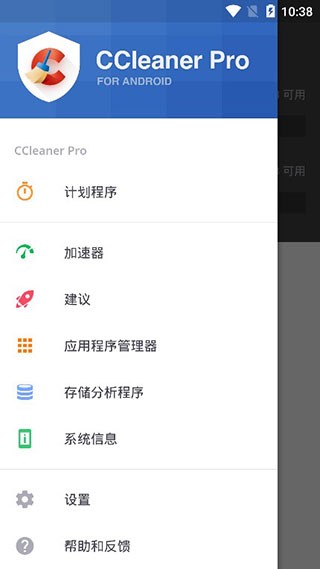 CCleaner Proרҵͼ