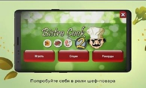 Сƹݳʦ2Cook from bisϷAPPؽͼ