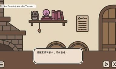 ľƹݣA TAVERN FOR TEAϷAPPؽͼ