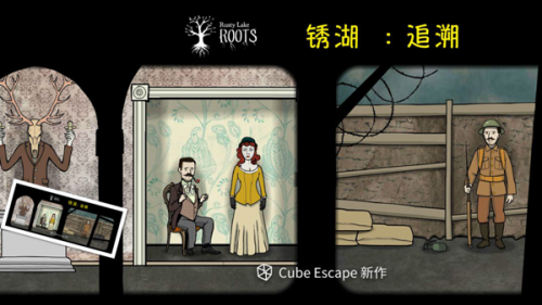 Rusty Lake: RootsԴ°溺ͼ