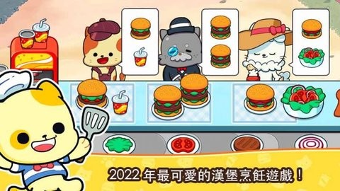 è䰲׿棨Burger CatsϷAPPؽͼ