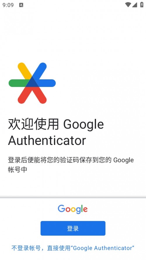 ȸ֤app׿ֻ°棨Authenticatorͼ