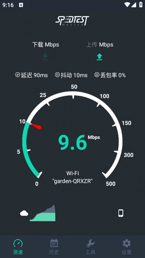 ٲԴʦ(SpeedTest Master Pro)ٷͼ