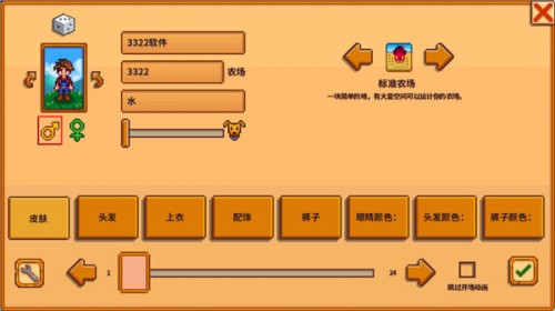 ¶޸°ֻ棨Stardew Save Editorappͼ