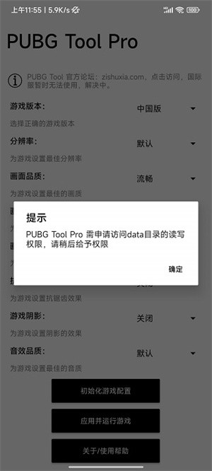 16:9Ѱ棨PUBG Tool Proappͼ