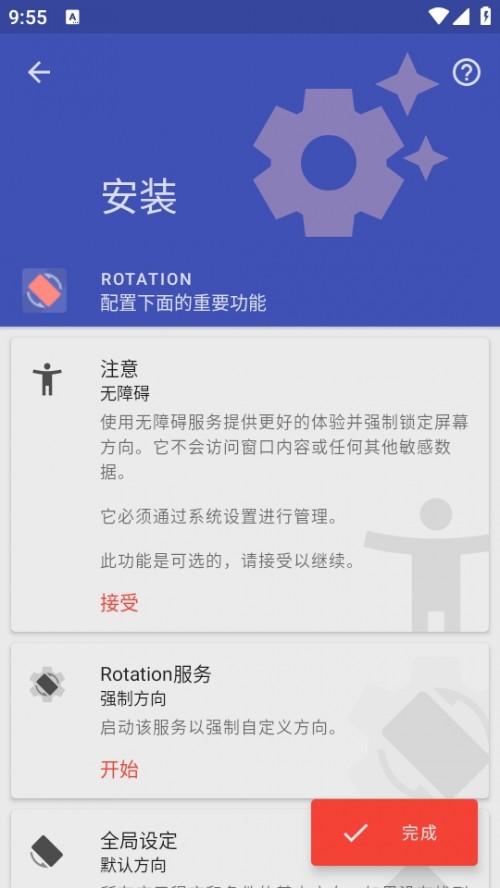 Rotationǿƺ°ͼ