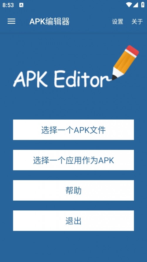 apk༭İ(APK Editor)ͼ