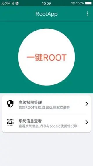 ROOTʦappͼ