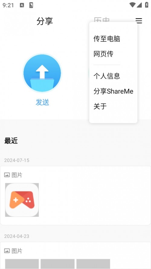 С׿촫app(ShareMe)ͼ